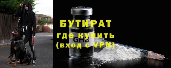 бутират Аркадак