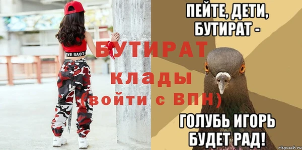 бутират Аркадак