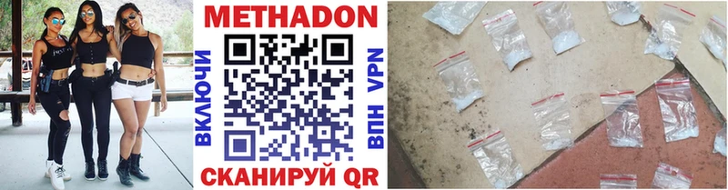 Метадон белоснежный  Калтан 